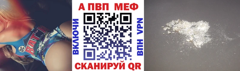 APVP VHQ  Купить где  Партизанск 