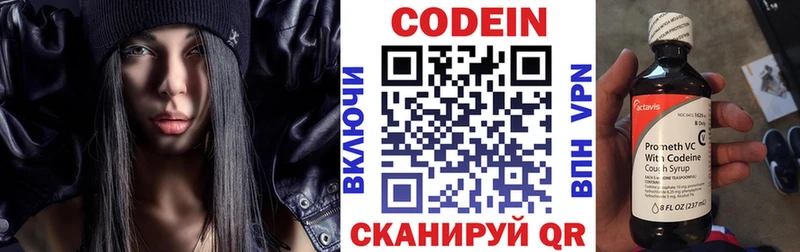 Купить где  Партизанск  Кодеин Purple Drank 