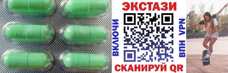 ЭКСТАЗИ круглые  Купить  Партизанск 