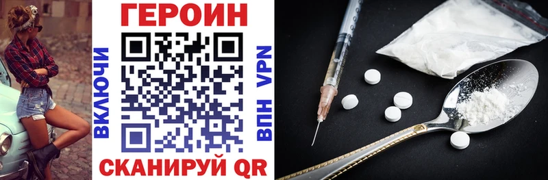 ГЕРОИН VHQ  Купить  Партизанск 