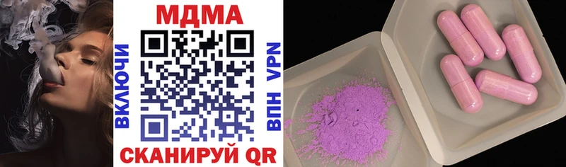MDMA кристаллы  Купить  Партизанск 